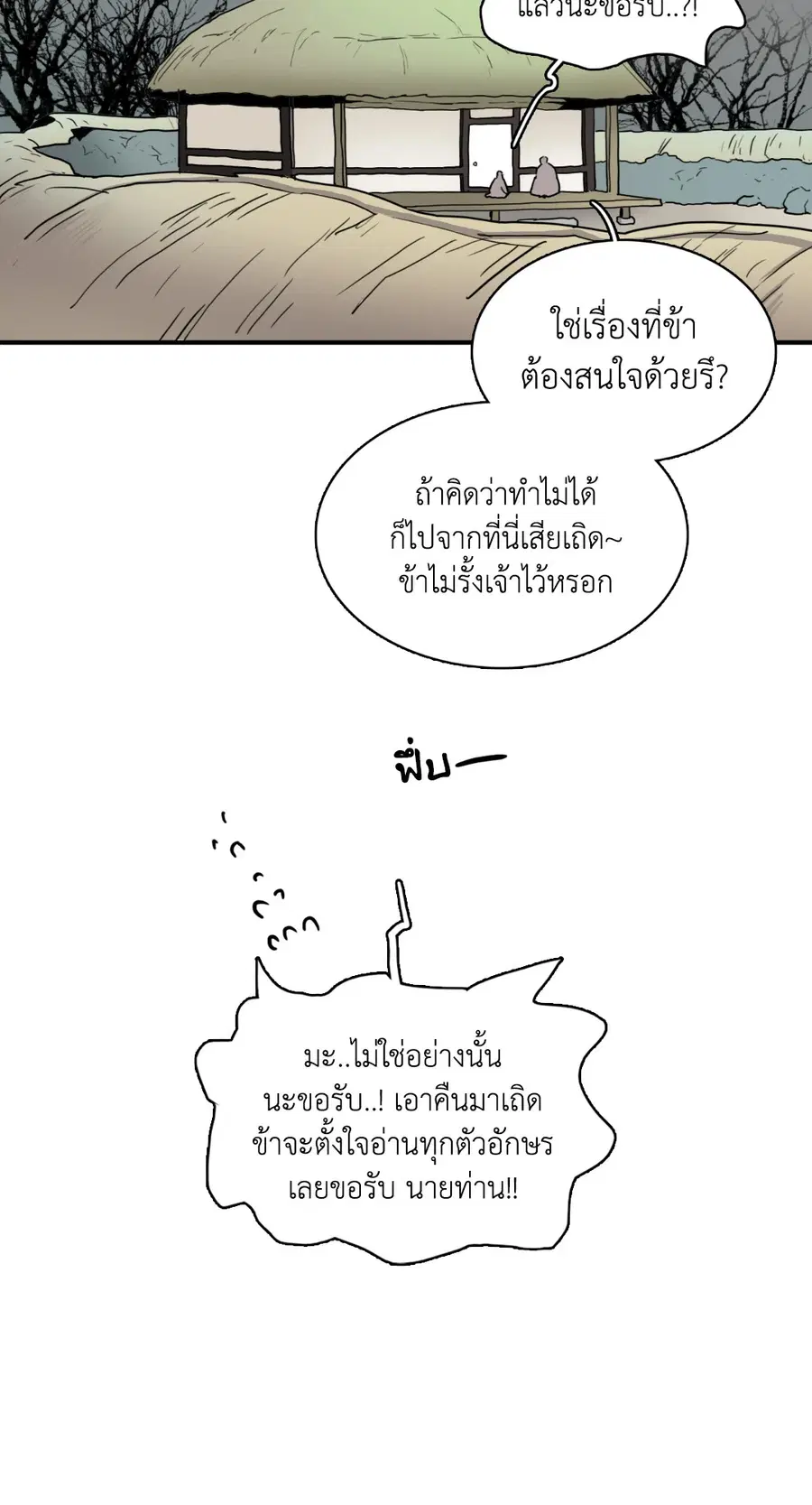 หน้า 20 จาก 54