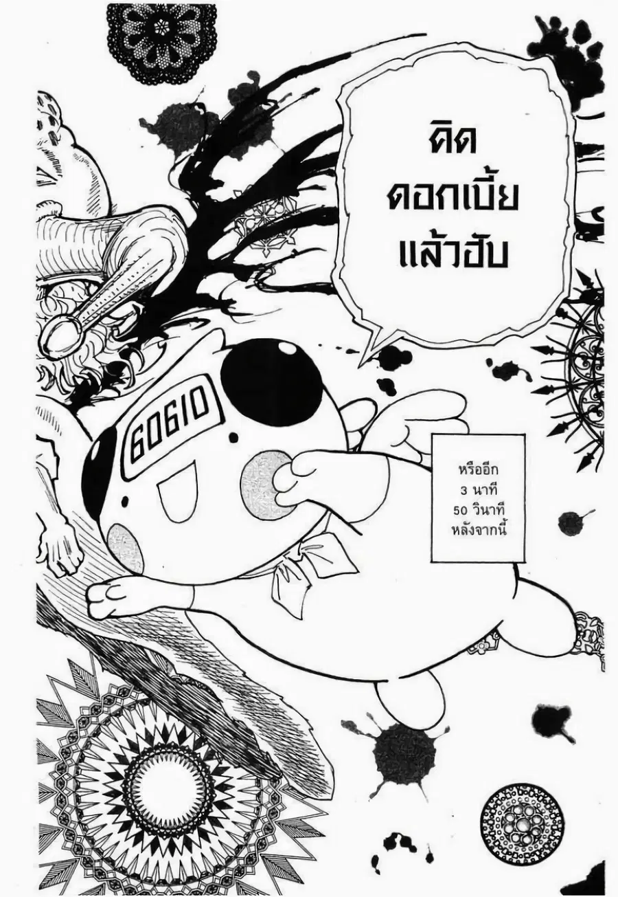 หน้า 12 จาก 19