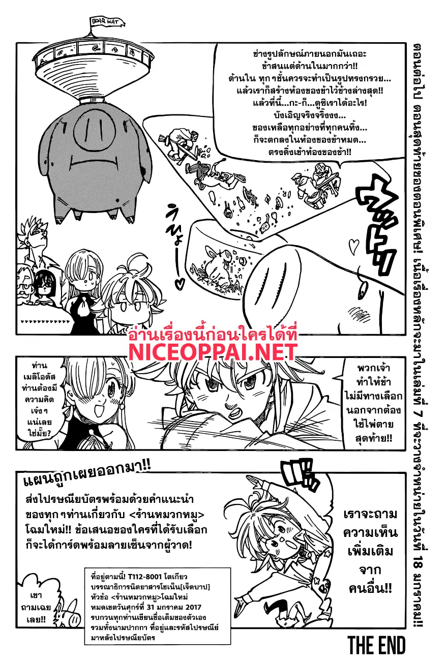 หน้า 4 จาก 5