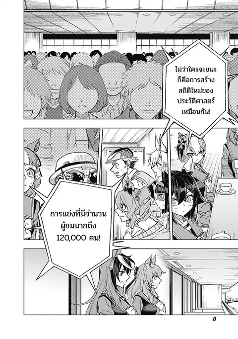หน้า 8 จาก 23