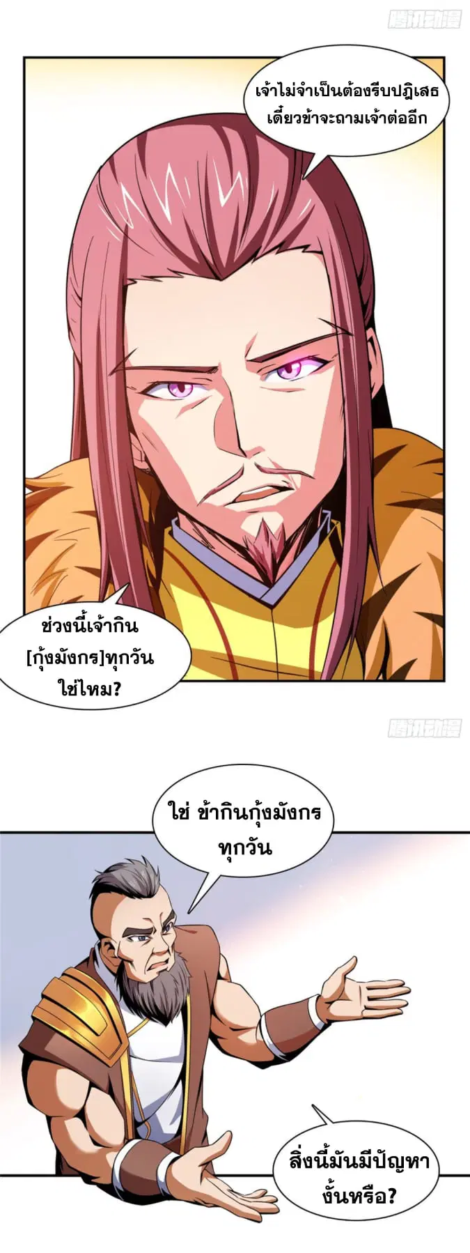 หน้า 17 จาก 38