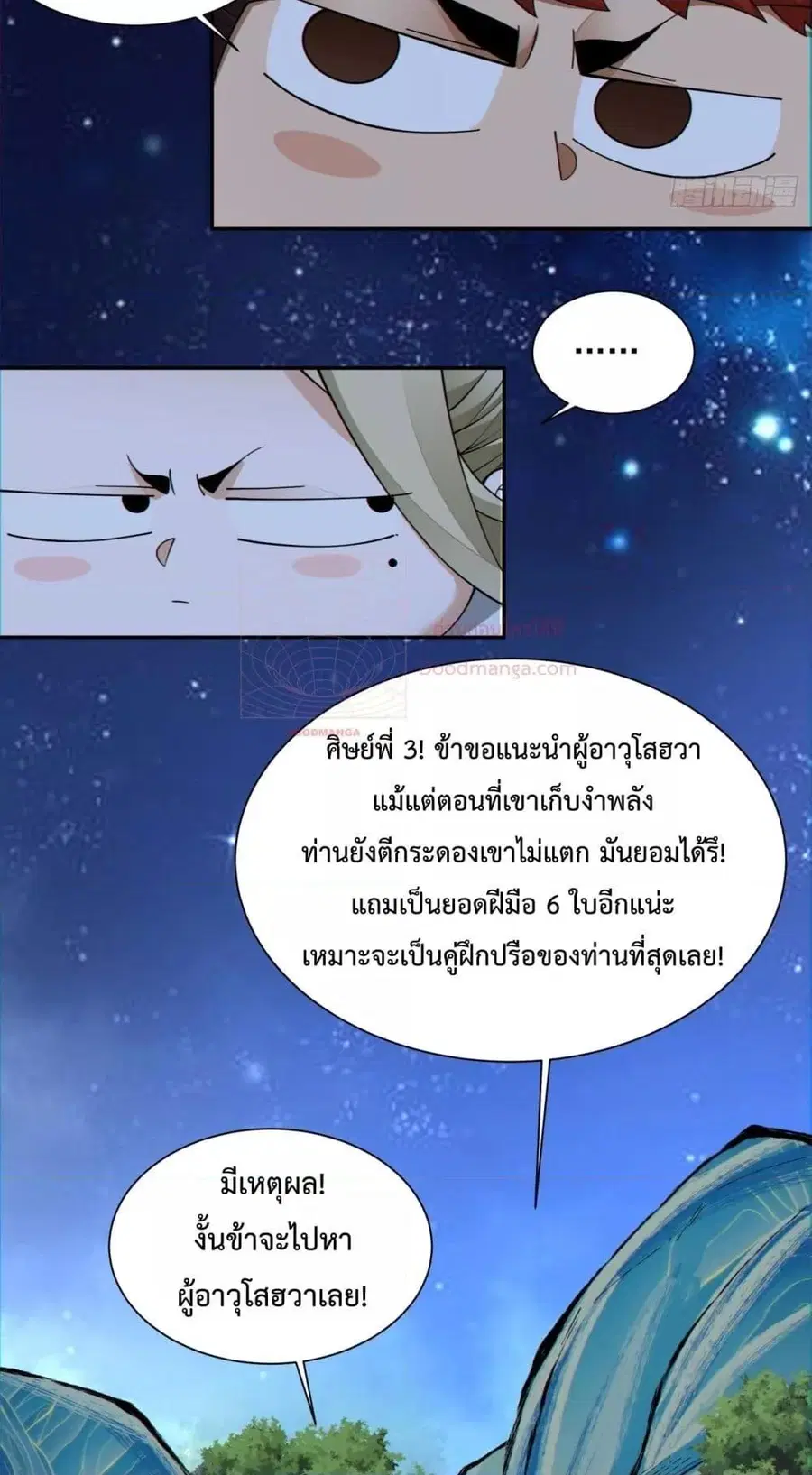 หน้า 18 จาก 32