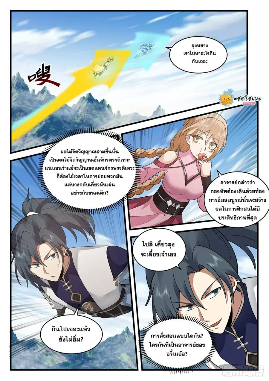 หน้า 6 จาก 12
