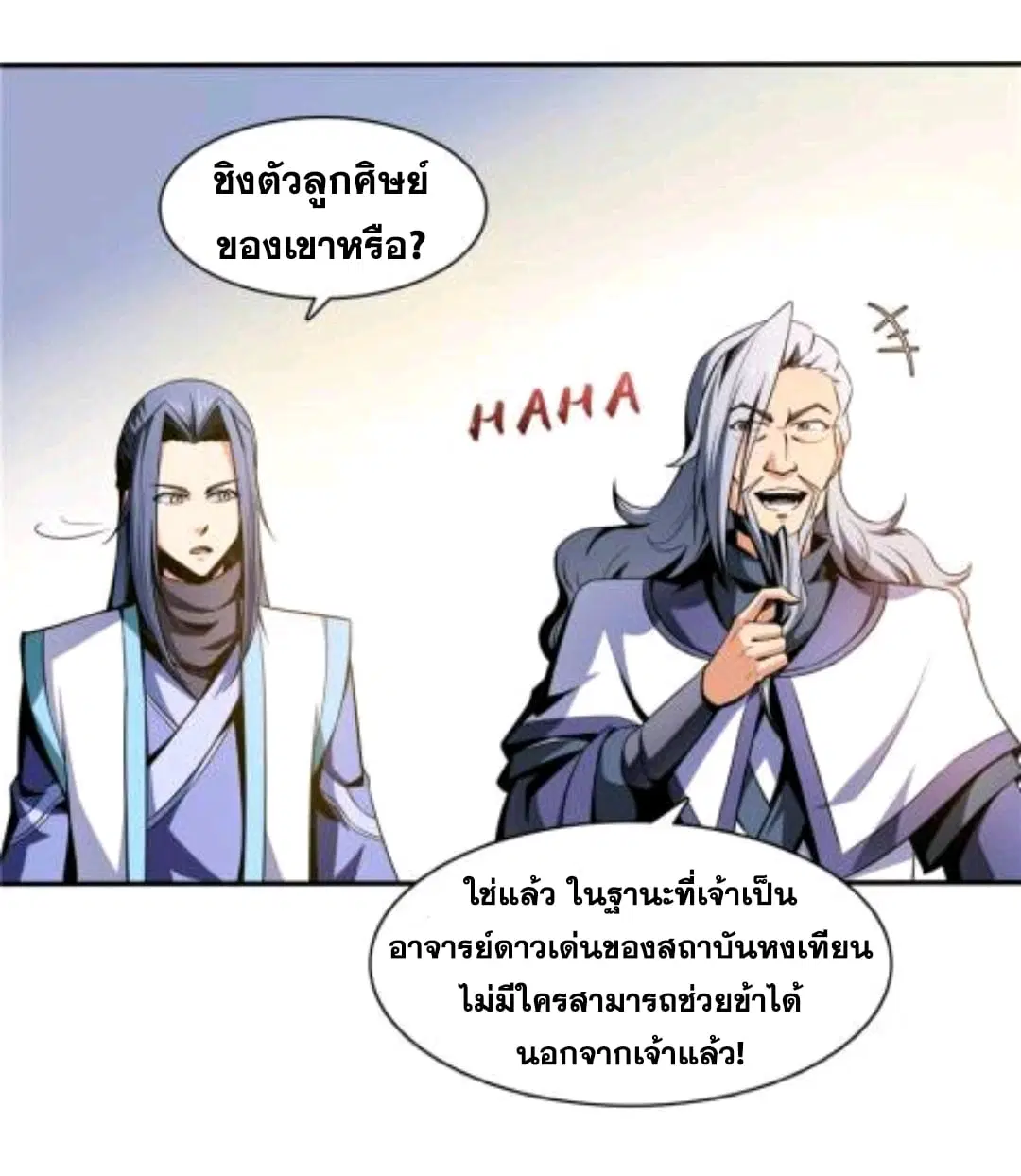 หน้า 6 จาก 33