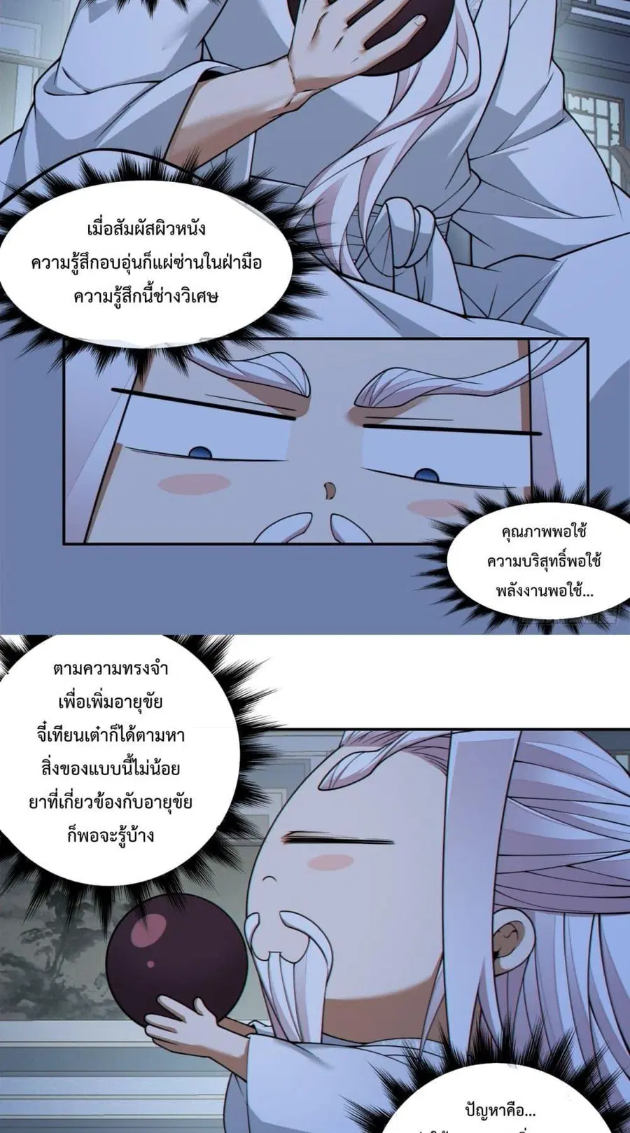 หน้า 37 จาก 42