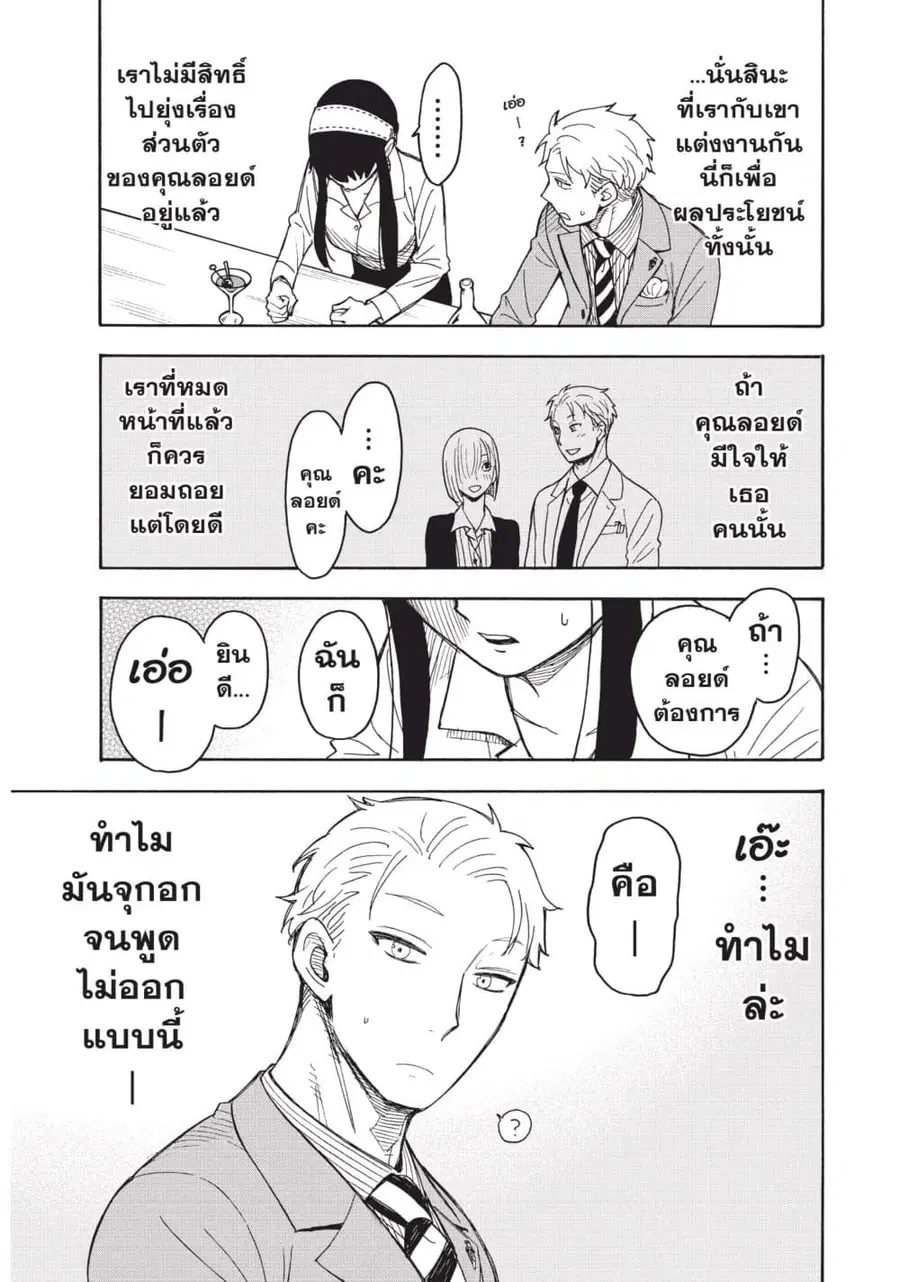 หน้า 7 จาก 23