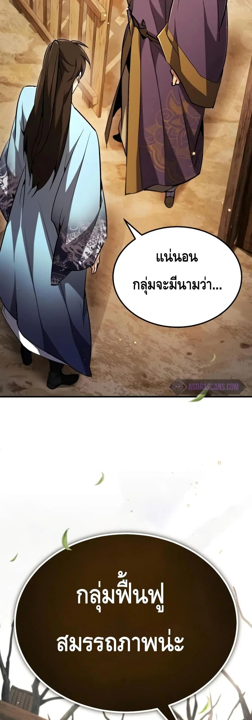 หน้า 79 จาก 82
