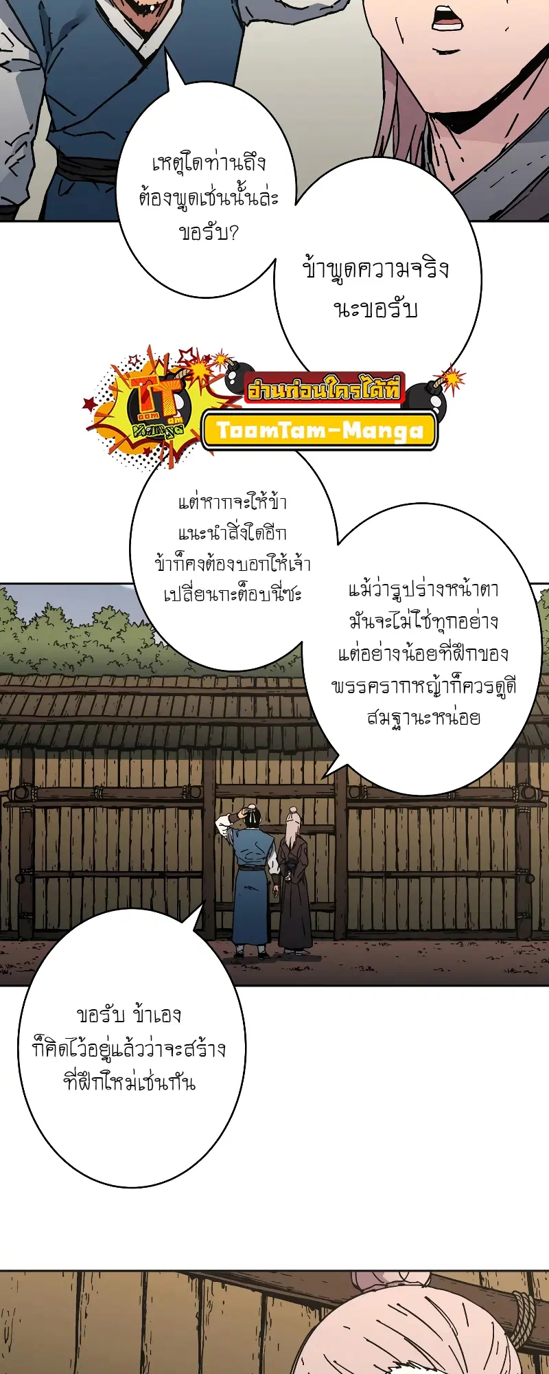 หน้า 16 จาก 61