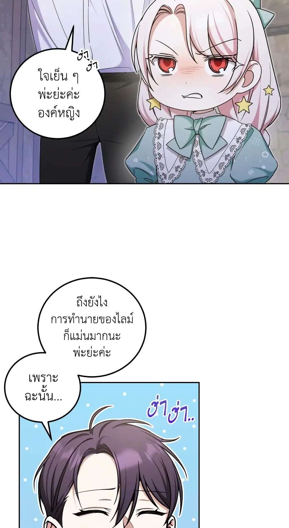 หน้า 13 จาก 47