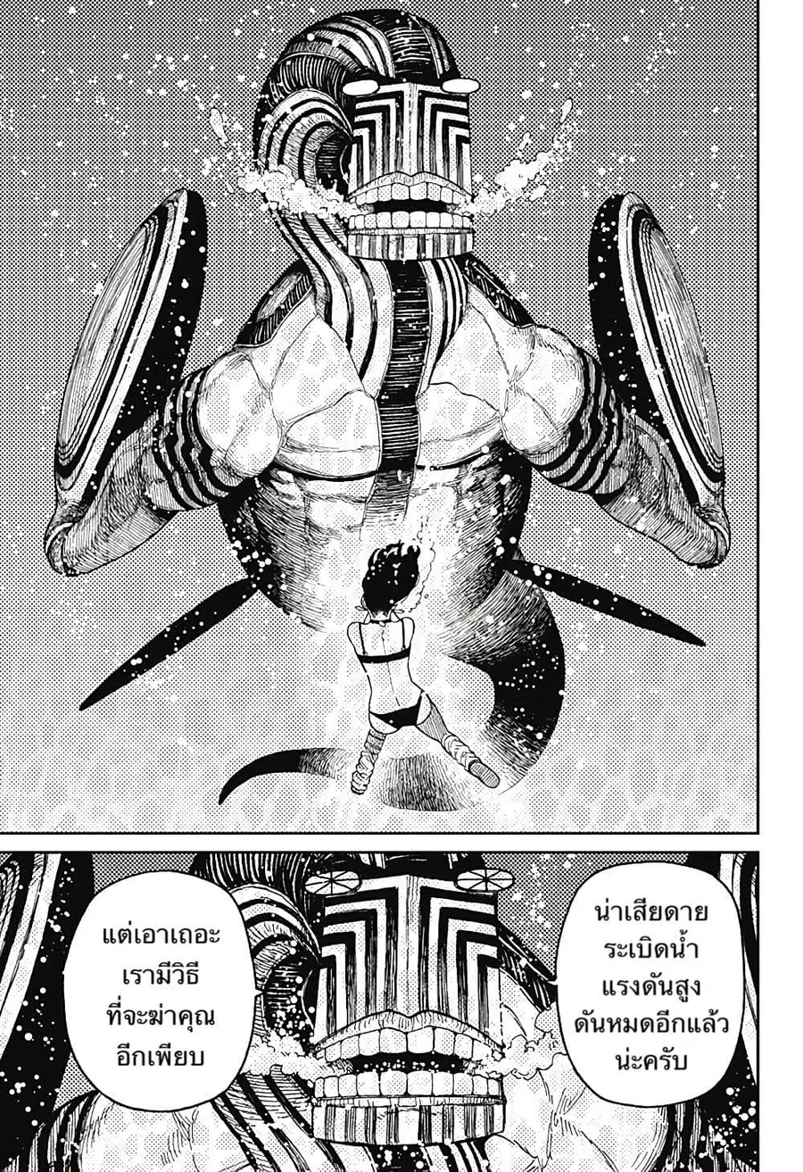 หน้า 14 จาก 25