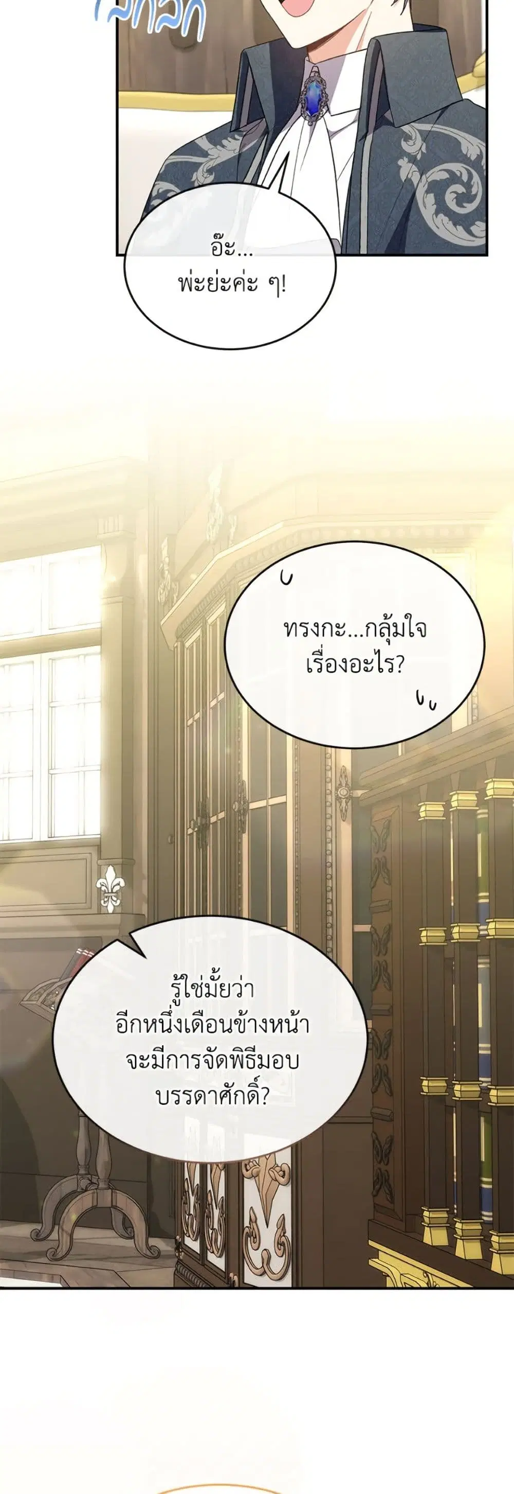 หน้า 45 จาก 62