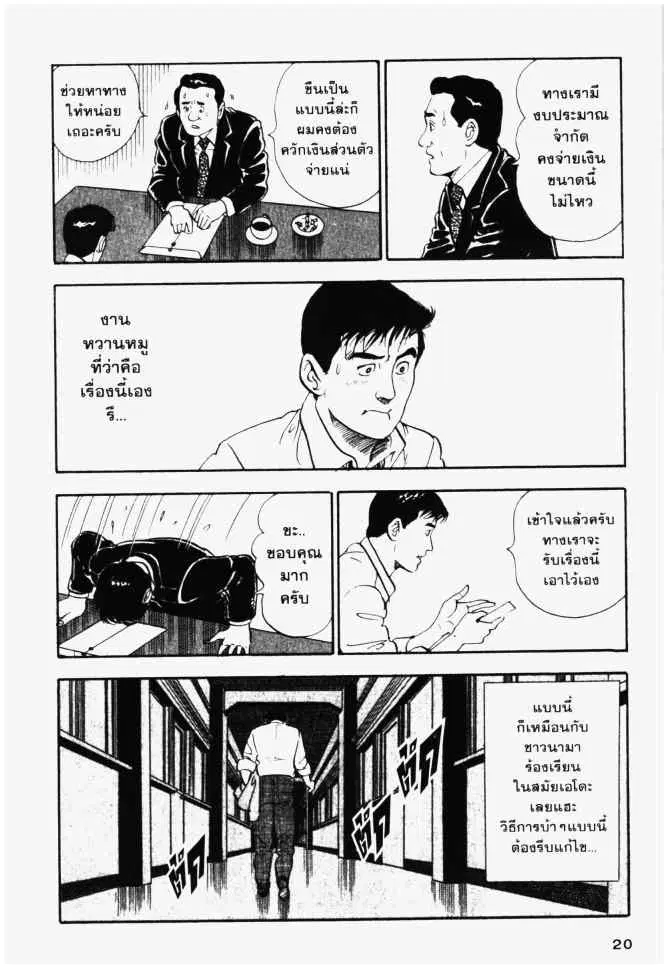 หน้า 20 จาก 28