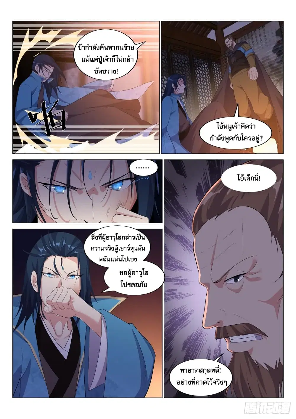 หน้า 3 จาก 11