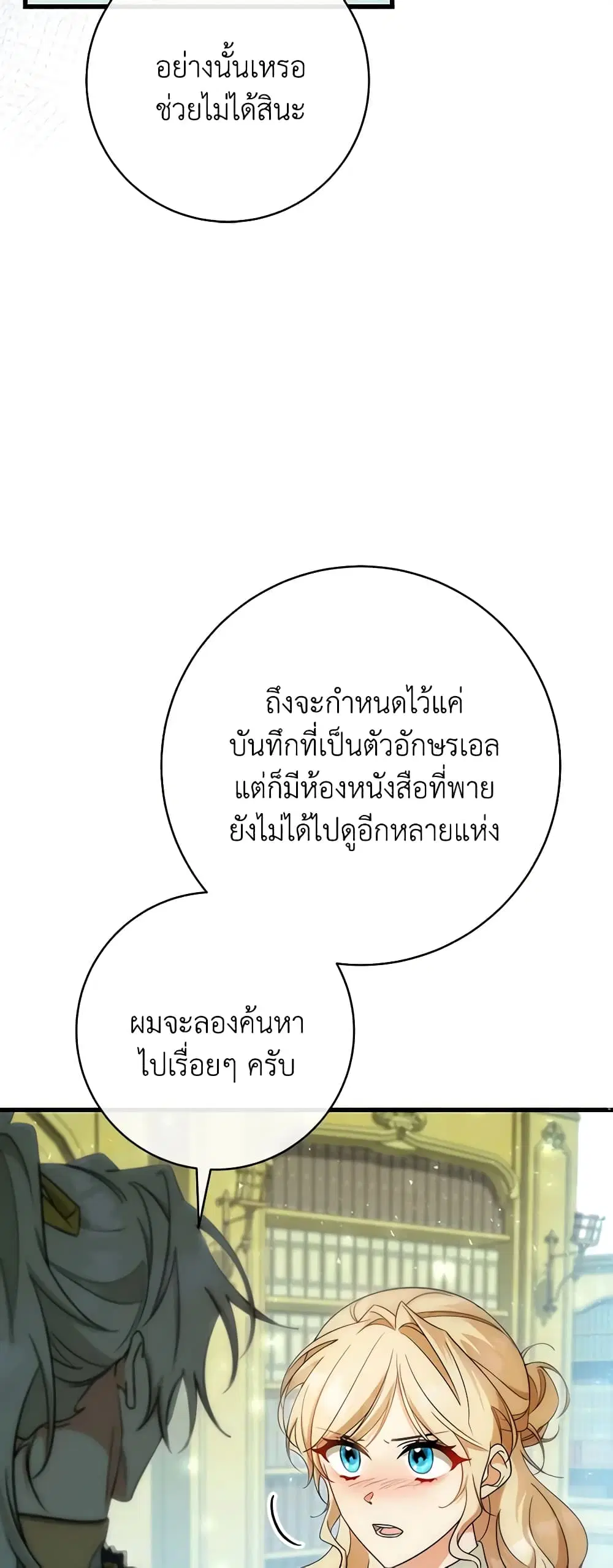 หน้า 13 จาก 53