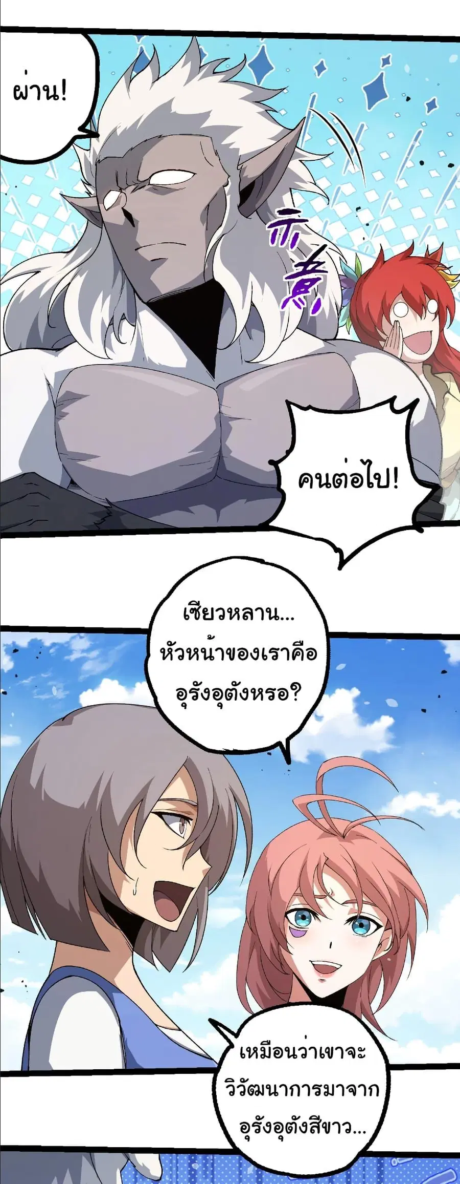 หน้า 14 จาก 38