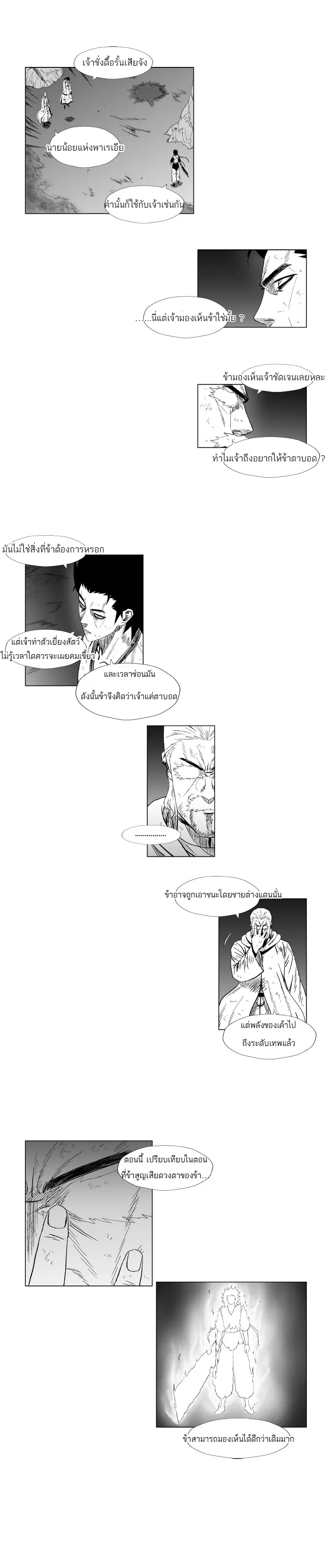 หน้า 7 จาก 14