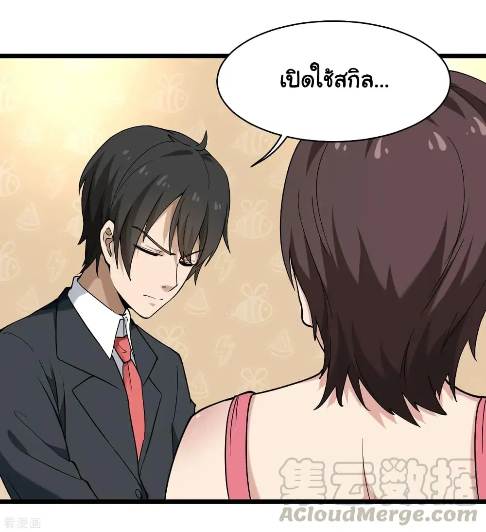 หน้า 13 จาก 37