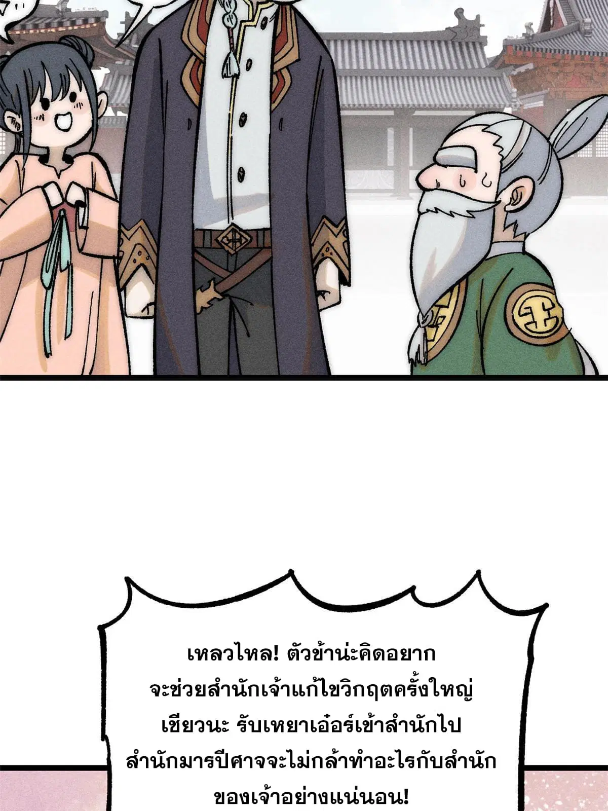 หน้า 6 จาก 70