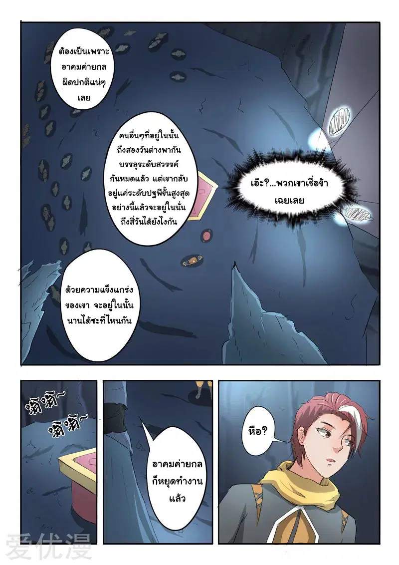 หน้า 7 จาก 9
