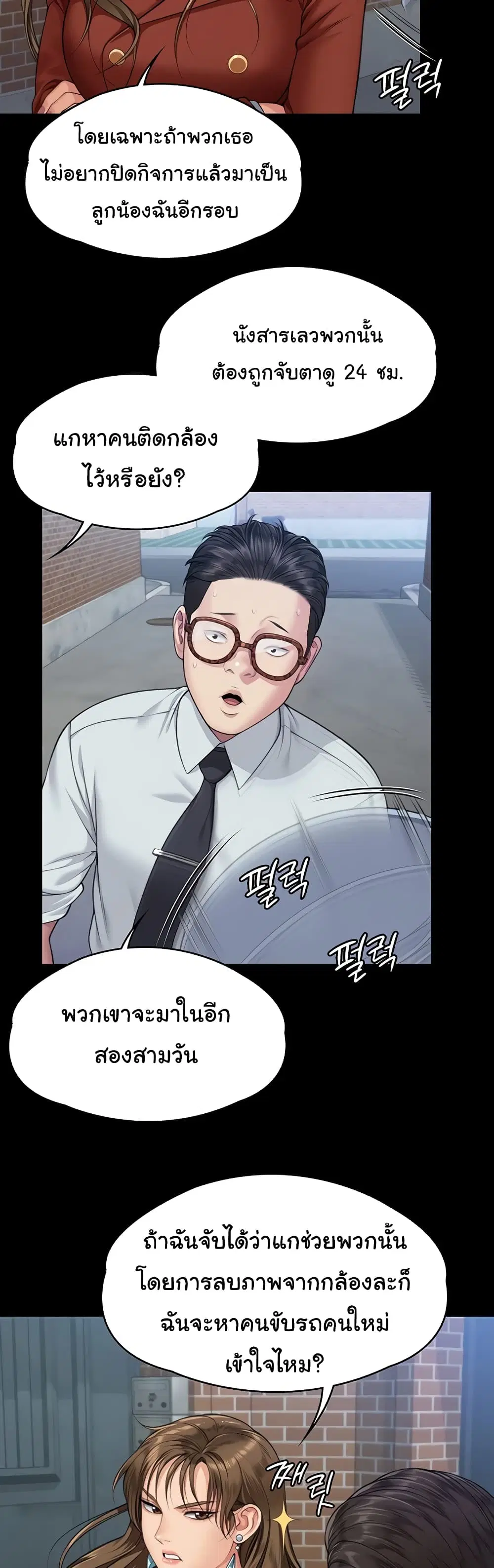 หน้า 7 จาก 61