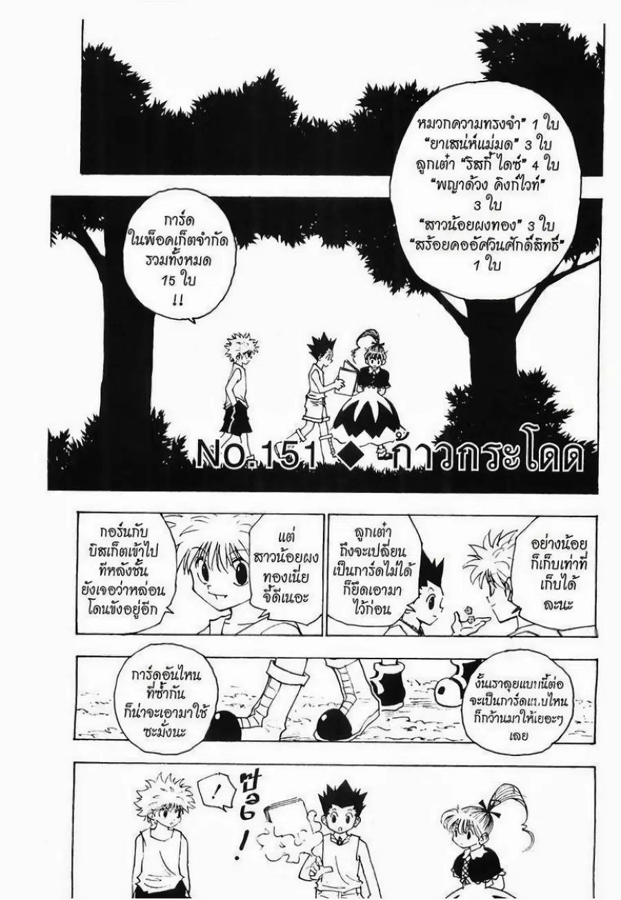 หน้า 1 จาก 15