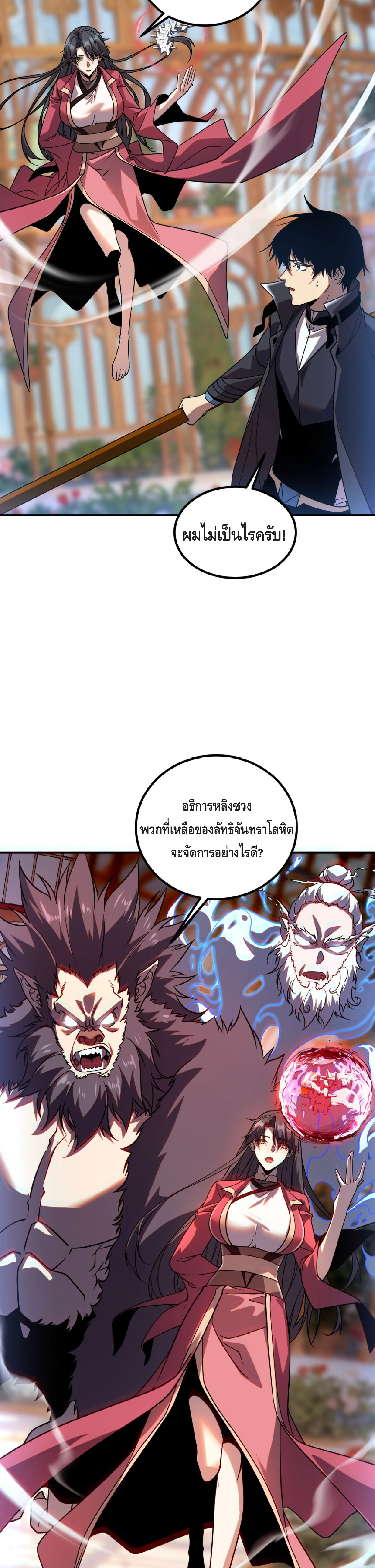 หน้า 7 จาก 41