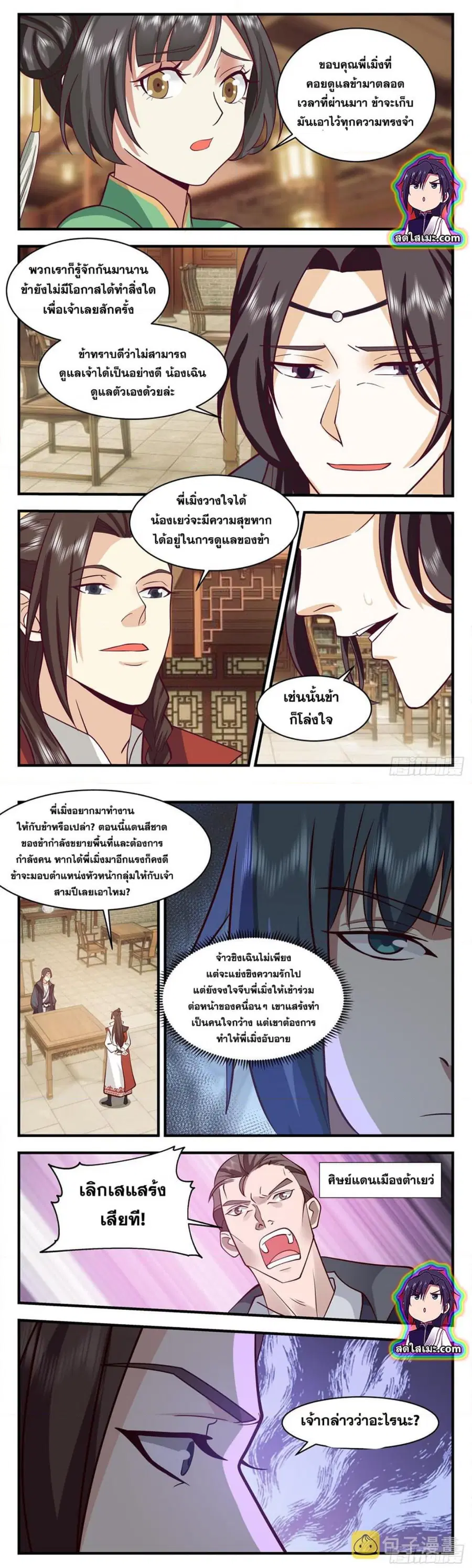 หน้า 5 จาก 8