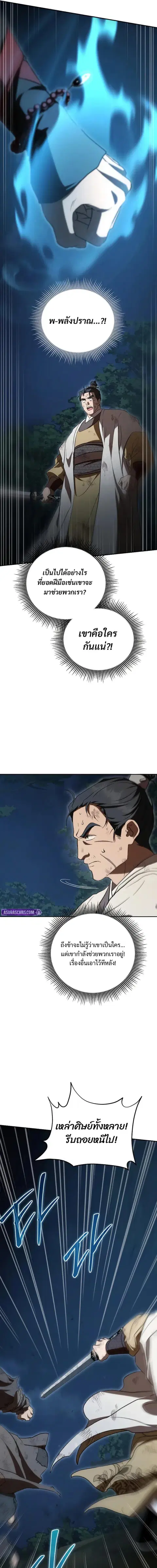 หน้า 9 จาก 23