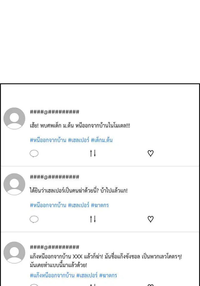 หน้า 111 จาก 122