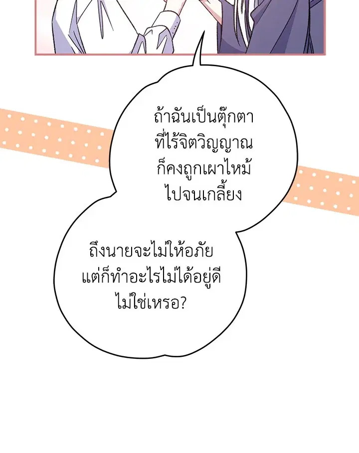 หน้า 68 จาก 99