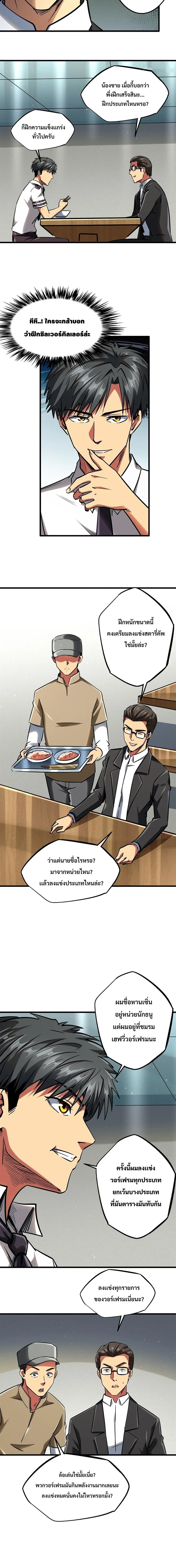 หน้า 9 จาก 11