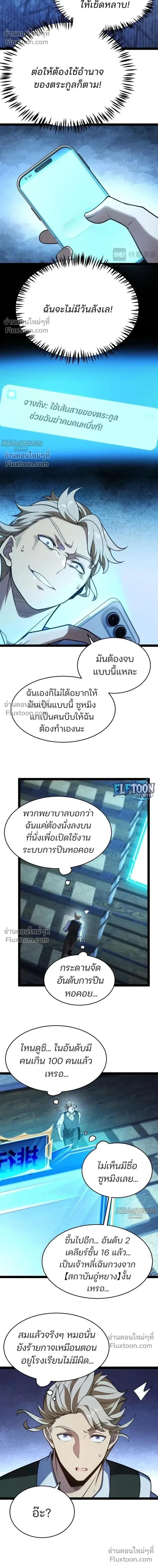 หน้า 6 จาก 21