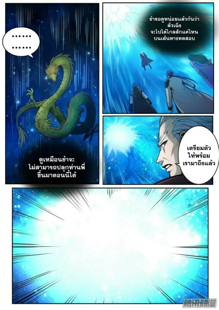 หน้า 3 จาก 17