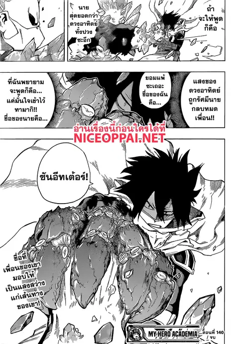 หน้า 19 จาก 20