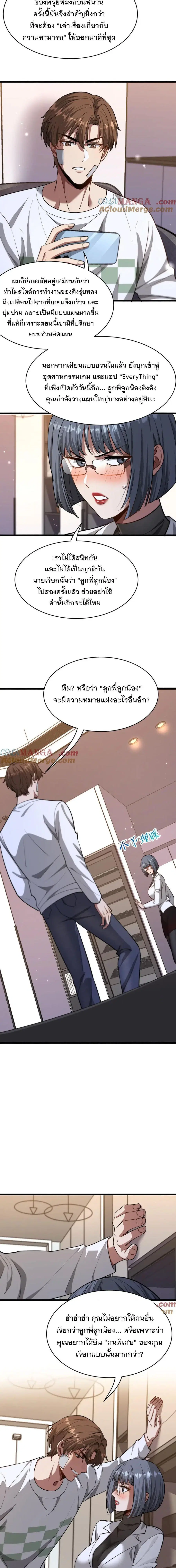 หน้า 10 จาก 12