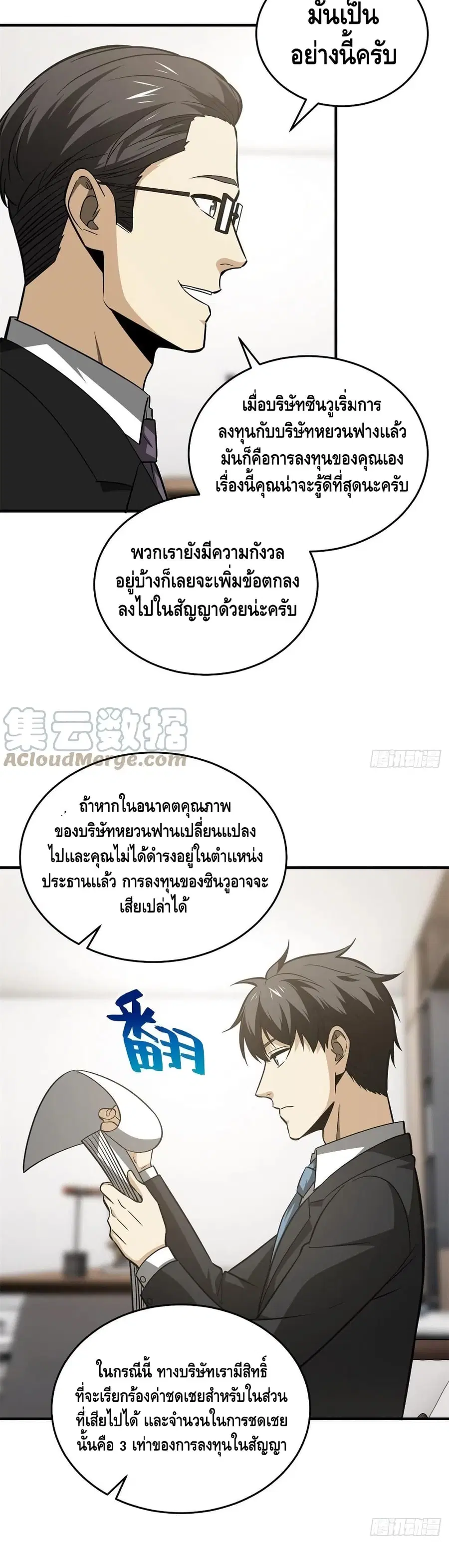 หน้า 6 จาก 22