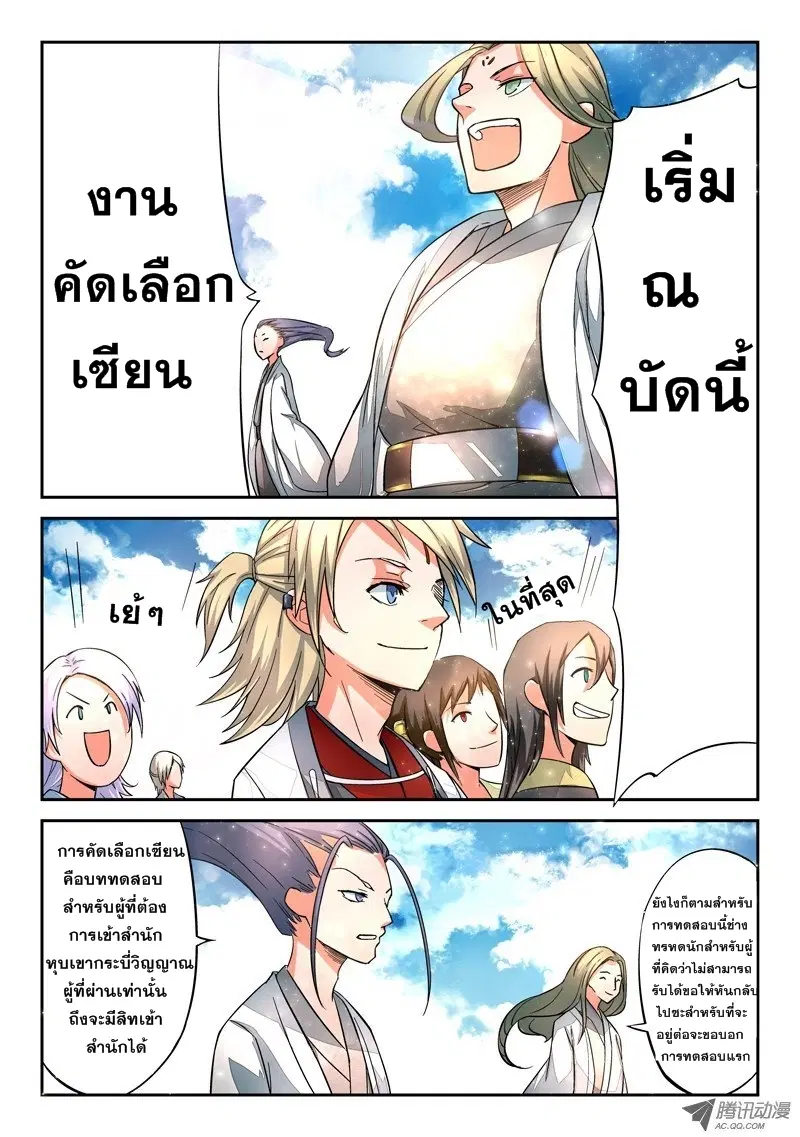 หน้า 9 จาก 14