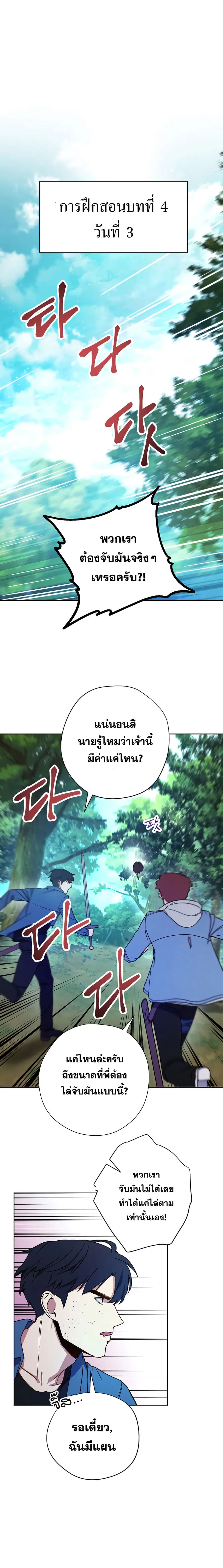 หน้า 2 จาก 15