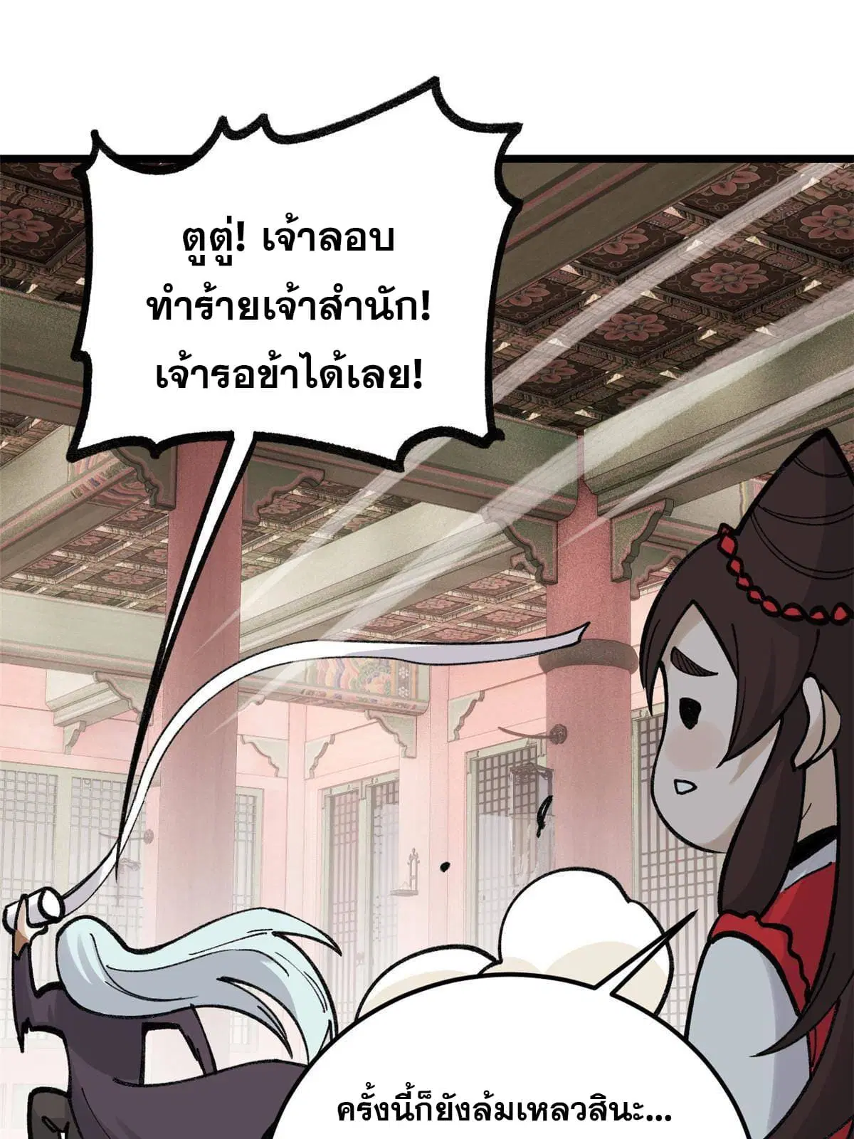 หน้า 36 จาก 82