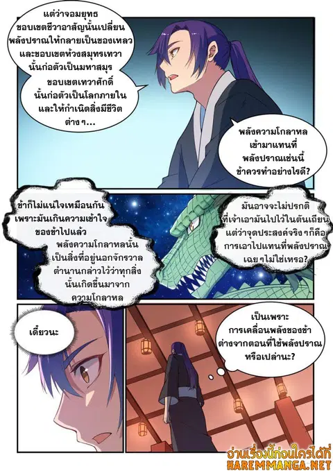 หน้า 9 จาก 11