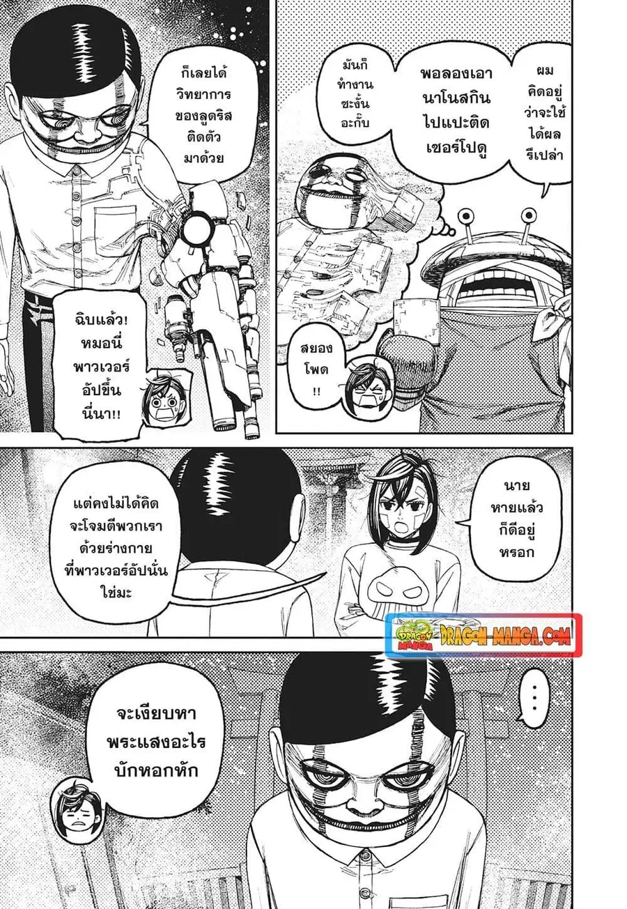 หน้า 7 จาก 17