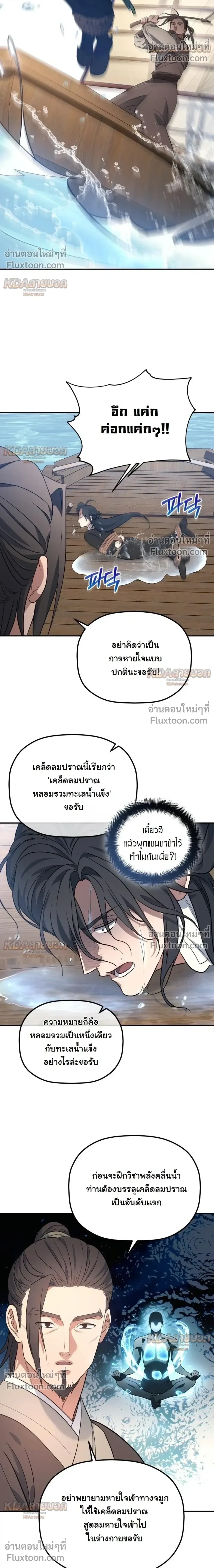 หน้า 6 จาก 28