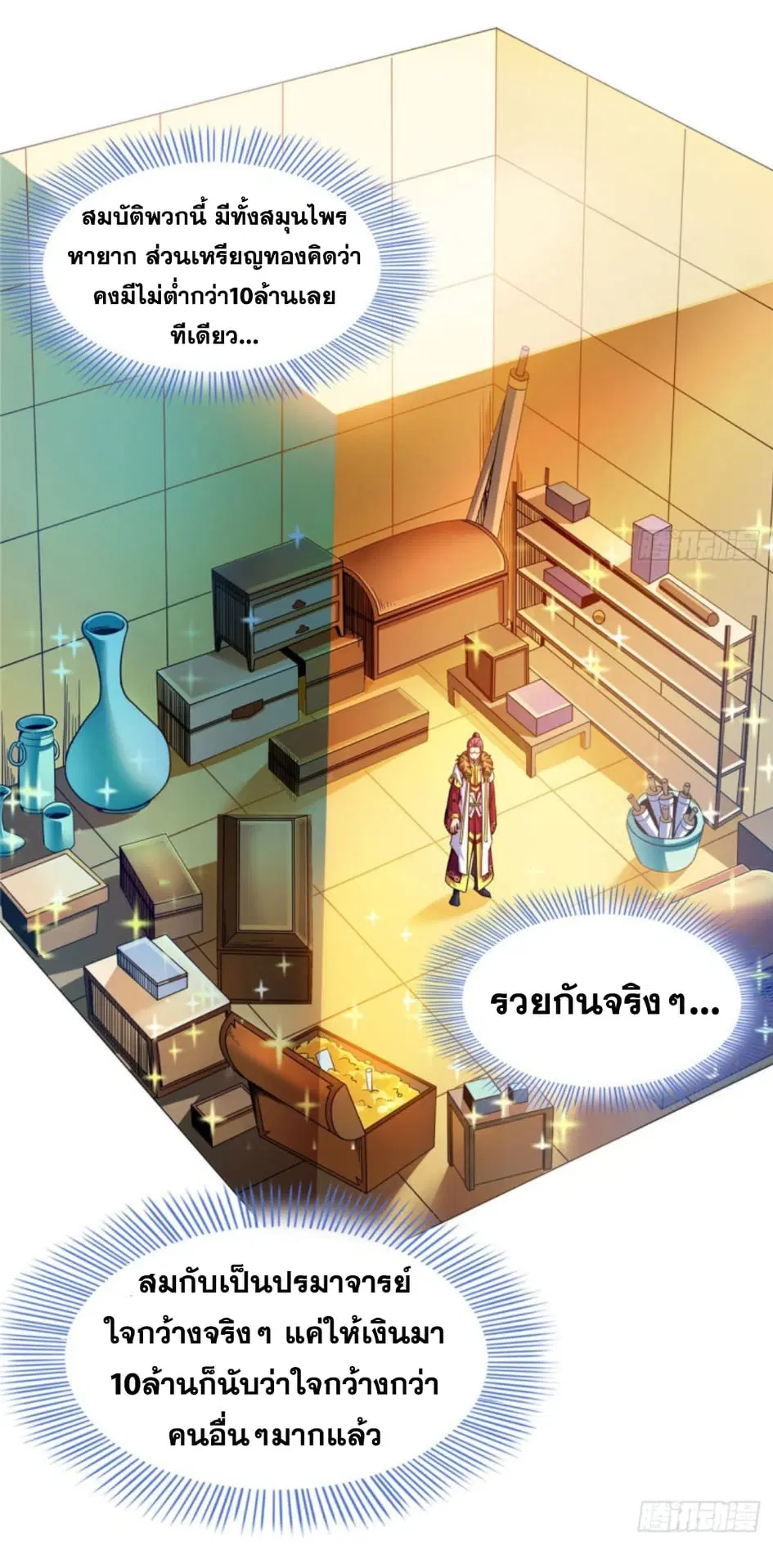 หน้า 33 จาก 37