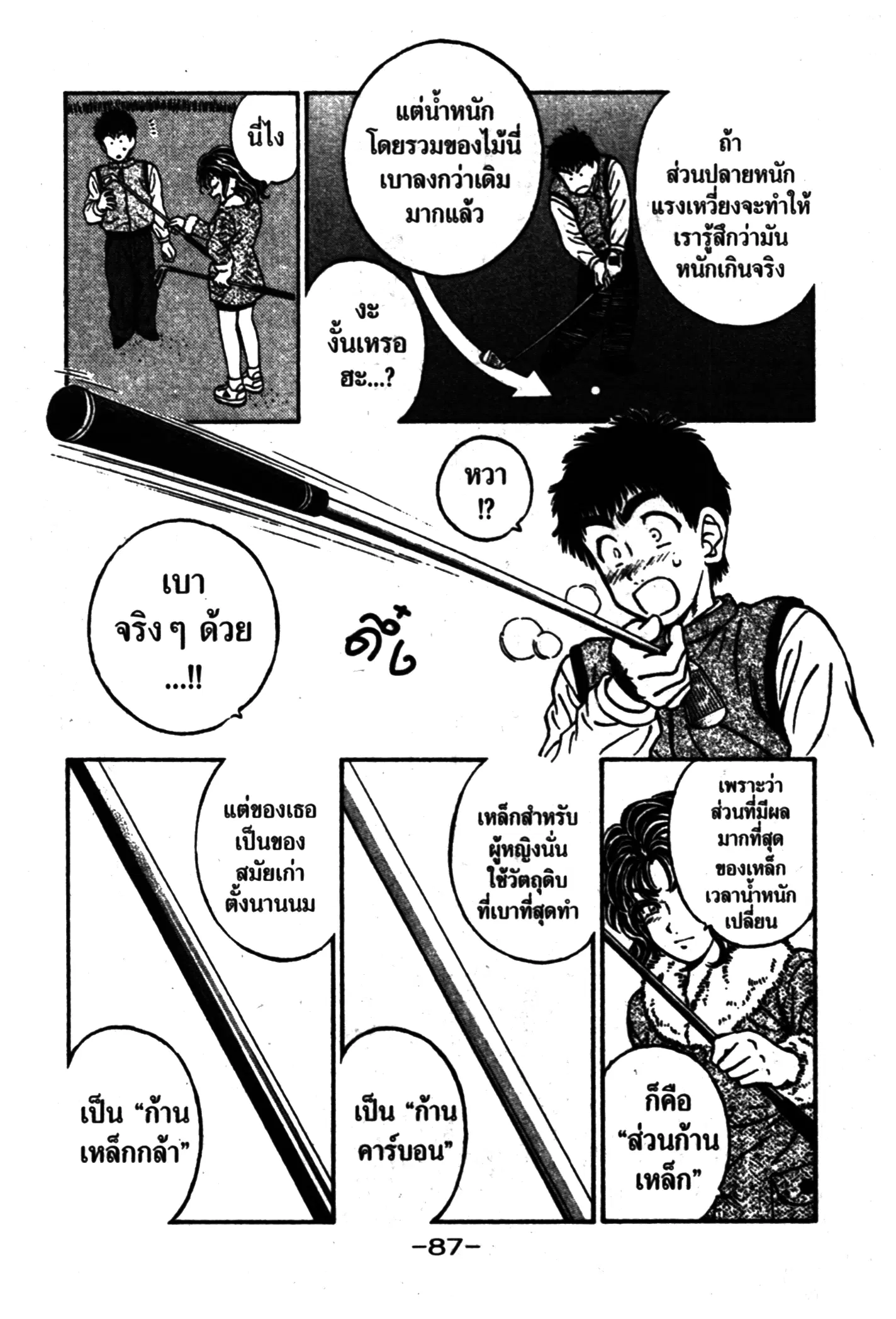 หน้า 5 จาก 38