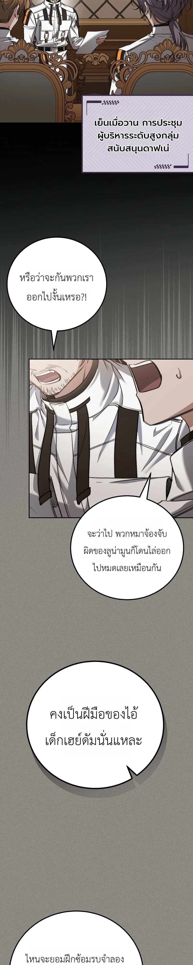 หน้า 29 จาก 43