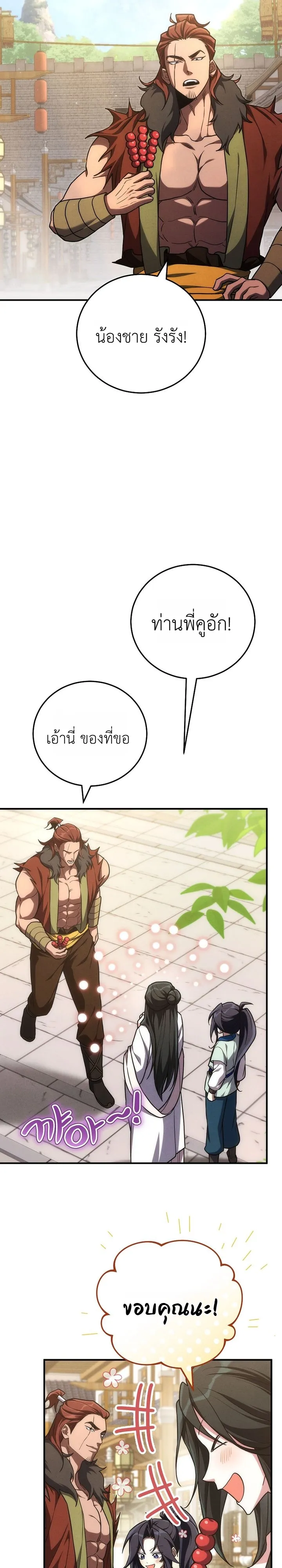 หน้า 19 จาก 35