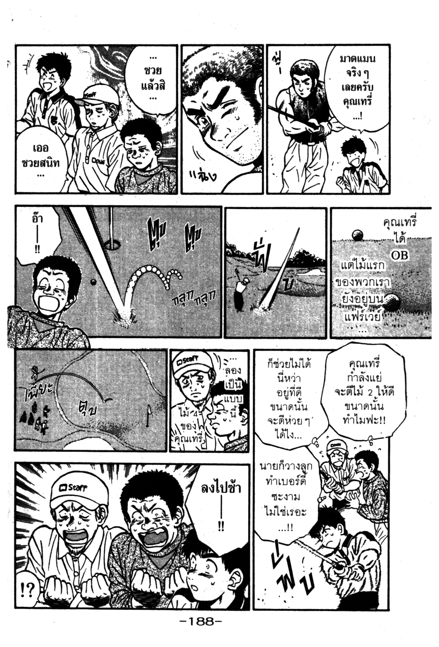 หน้า 31 จาก 45
