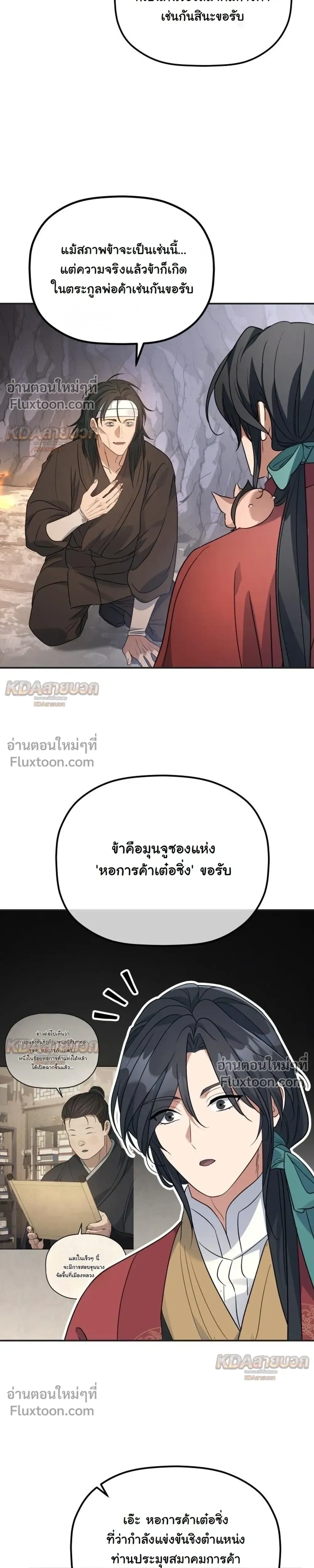 หน้า 3 จาก 27