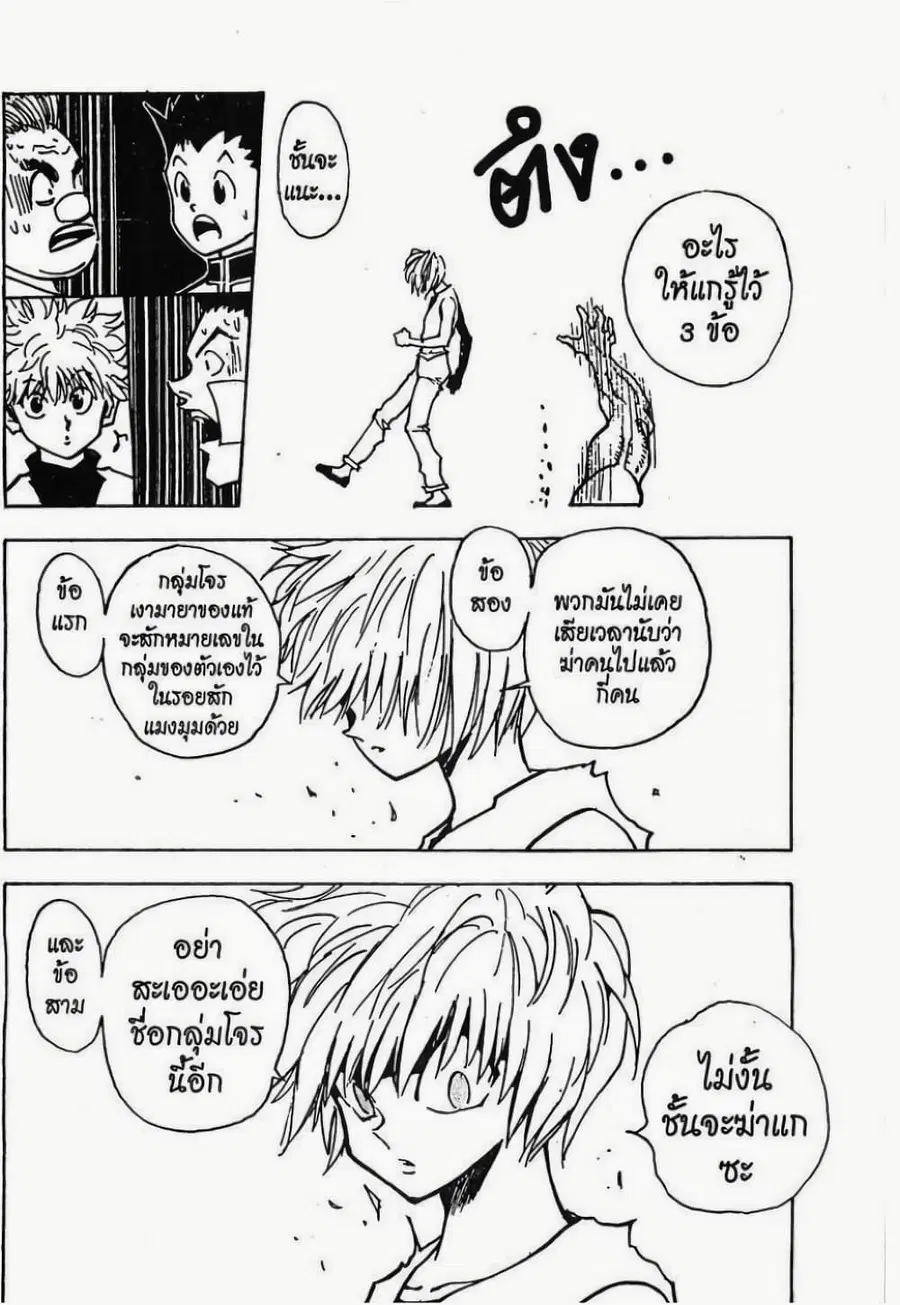 หน้า 17 จาก 19