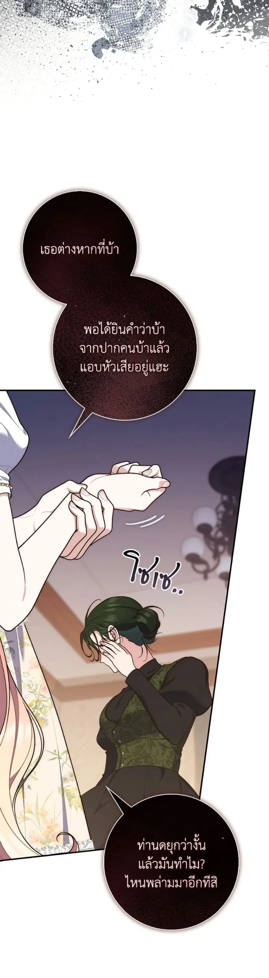 หน้า 8 จาก 52